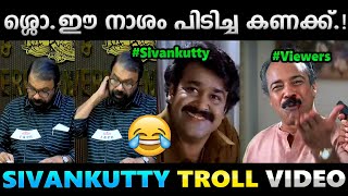 കണക്കിൽ ഞാൻ വീക്കാണ് സാറേ Troll Video  VSivankutty Troll  Albin Joshy [upl. by Eelinnej]