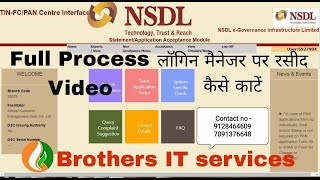 LOGIN MANAGER SE PAN KAISE APPLY KARE FULL PROCESS [upl. by Kcinimod]