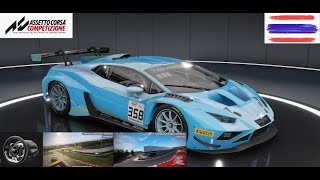 Assetto Corsa Competizione  eMotorsport สอบใบขับขี่ สนาม Misano และ สนาม Kyalami 21082024 [upl. by Niamor]