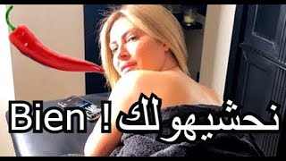 مريم الدباغ ال قحبة [upl. by Gagne]