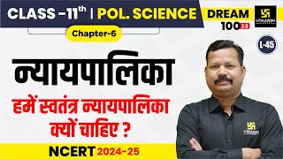 Class 11 Political Science Chapter 6  न्यायपालिका  L45  Dr Suresh Sir [upl. by Rats]