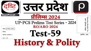 UPPCS Pre Test Series 2024  Full Test Series  Drishti IAS Test Series 2024 ROARO Test Series2024 [upl. by Ahsetal]