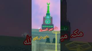 اَلسَلام عَلَيكم وَرَحمَة اَللهِ وَبَرَكاته [upl. by Drusi]