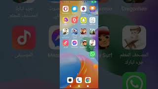 طريقة تسجيل الخروج من الواتساب WhatsApp طريقة [upl. by Neleh]