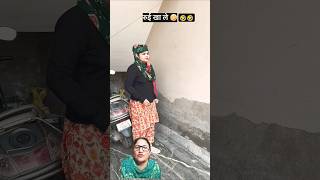 SaasBahu rua Khalifunnycomedyharyanvifunnyshortsshortfeedshortvideoviralyoutube [upl. by Map]