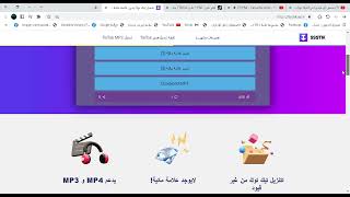 تحميل اي فيديوا من التيك توك بدون علامه مائيه وبدون برامج للكمبيوتر [upl. by Atiekan753]