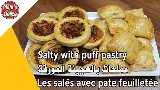 Salty with puff pastry  Les salés avec pate feuilletée  مملحات بالعجينة المورقة [upl. by Brathwaite880]