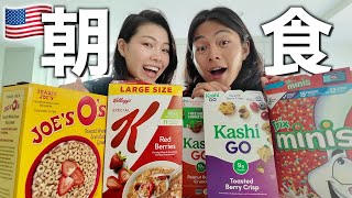 【朝飯】アメリカでホームステイ中の朝ごはん紹介 [upl. by Tips70]