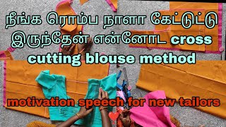 ennodu secret cutting method reveal panniti 🫣🫣 cutting method in Tamil nanthukutty5545 [upl. by Abramo]