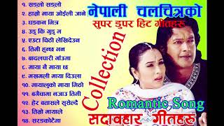 Nepali Movie Best Song Collection [upl. by Vinna]