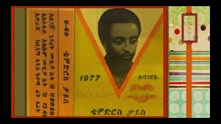 ቴዎድሮስ ታደሰ Tewodros Tadesse በፍቅርሽ Befikrish [upl. by Emmerich]