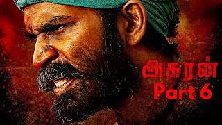 Asuran Tamil Movie Part 6  Dhanush  Vetrimaaran  Manju Warrier  G V Prakash Kumar [upl. by Ainezey]