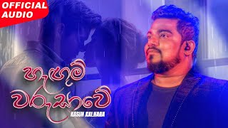 Kasun Kalhara  Hangum Warusawe හැඟුම් වරුසාවේ  Official Audio [upl. by Melesa]