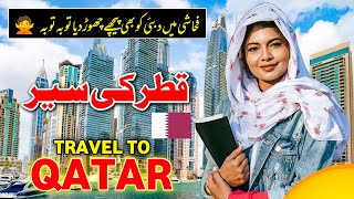 Travel To Beautiful Country Qatar  History And Documentary Of Qatar UrduampHindi  قطر کی سیر [upl. by Eiger814]