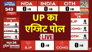 Exit Polls 2024 LIVE UP का एग्जिट पोल LIVE  Manak Gupta  News24  Lok Sabha Election 2024 [upl. by Phelia]