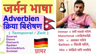 GermanNepali class A1A2 lesson16 Adverbienzeitadverbien [upl. by Yanat]