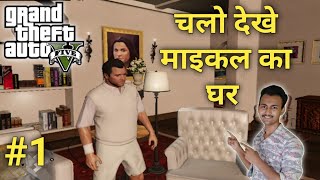 GTA 5 Michael House Tour In Hindi  GTA V Gameplay In 2020 [upl. by Jehu]