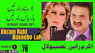 Buway Band Ney  FULL AUDIO SONG  Akram Rahi amp Naseebo Lal 2004 [upl. by Aidnac]