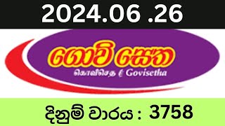 Govisetha 3758 20240626 Lottery Results Lotherai dinum anka 3758 NLB Jayaking Show [upl. by Robillard]