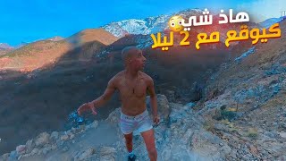 ☠️مغامرة مكان غامض⛔ساعة 2 ليلا يفعلون طقوس خطيرة🚷في أعلى جبال أطلس🏔️المغرب المنسي🇲🇦 [upl. by Jodi]