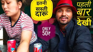 Omg😳😳 Arunachal me beer 🍺  इतनी सस्ती बीयर  only 50₹  wine 250₹ Episode13 dirang itanagar [upl. by Sargent]