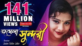 New Bangla Movie  Junior Jomela Sundori  Orginal Copy  2016  Directed By  Jasim Uddin Jakir [upl. by Abisha82]