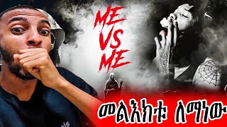 መልእክቱ ለማነው TBH Me Vs Me Kira Reaction video [upl. by Atnauqal124]