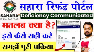 Sahara Refund Portal Deficiency Communicated  Deficiency Communicated का मतलब क्या है [upl. by Ondine878]