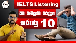 IELTS Listening tips and tricks IELTS Listening tips IELTS Listening mcq part 3 [upl. by Shaylyn]