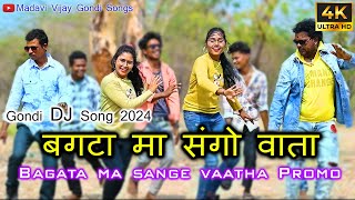 Gondi Song DJ Bagata Ma Sange Vaatha Promo 2024  madavivijay vanisri gangotri  Promo [upl. by Elvie683]