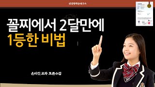 고등 영어 문법 수능특강 기출 고1 모의고사 문제집 푸는법 교과토론수업건강한학습연구소 [upl. by Yee645]