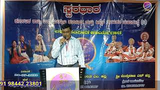 Premalokada Parijathave Song by Mr Ashwath Narayana With Lyrics at Description [upl. by Maxey980]