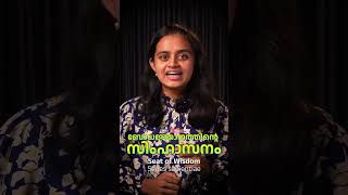 😇 ബോധജ്ഞാനത്തിന്റെ സിംഹാസനം 😇 ലുത്തിനീയം 06 seatofwisdom rosary mediacatholica litany [upl. by Darryl]