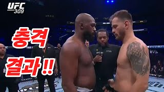 존존스VS미오치치 충격결과 UFC309헤비급타이틀아스피날은가누구스타프손다니엘코미어볼코프파블로비치알렉스페레이라코너맥그리거볼카노프스키마카체프하빕조제알도할로웨이 [upl. by Altis174]