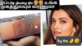 faces canada strobe cream review in tamil strobecream skinglow glowingskin [upl. by Risan]