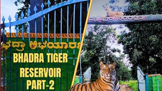 BHADRA TIGER RESERVOIR JEEP SAFARI PART 2🐯 [upl. by Wesle]