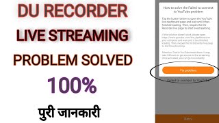 Du recorder Youtube live streaming error problem fixed Solved Du recorder live streaming problem [upl. by Monteith722]