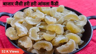 Amla candy  आंवला कैंडी Amla Candy recipe  gooseberry candy  amla candy kese banae  आंवला [upl. by Yesnik]