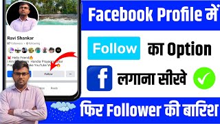 facebook pe follow ka option kaise laye  how to add follow button on facebook profile [upl. by Eldnik]