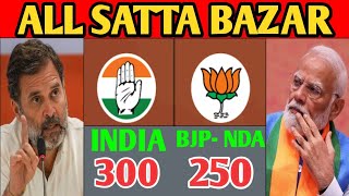 Satta Bazar ka चौकाने वाला Akada  BJP vs INDIA ALLIANCE kaun jetega [upl. by Par]