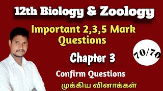 12th TM Biology amp Zoology Chapter 3 Important 235 Mark Questions [upl. by Ayalahs122]