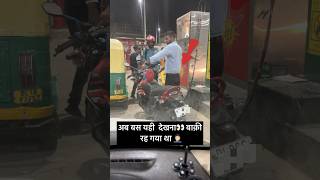 Cng in bike🏍️cng bike twowheeler bajaj bajajfreedom cngbike rider automobile fuel hybrid [upl. by Irb]