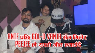 ANTF पछि PeeJee ले GOLD VANJA संग मिलेर यस्तो गीत ल्याउदै [upl. by Anwahsed]