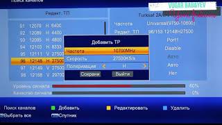 EN YENI Kanallarin yazilmasi AzerspaceTürksat Frekans elave olunmasi  Добавление нового частота [upl. by Adnohral]