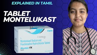 Tablet MONTELUKAST Montair  Uses  Side effects Explained  தமிழ்  மருந்தை பற்றி அறிவோம் [upl. by Palm]