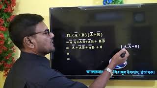 HSC ICT Chapter 3  লজিক ফাংশ সরলীকরণ  Logic function  Education  byserajsir education hsc [upl. by Milissa]