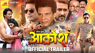 Aakrosh आक्रोश   Viraj Bhatt R K Yadav Vriddhi Tiwari Prachi Singh  Bhojpuri Trailer 2022 [upl. by Ramsa]