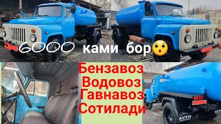 БЕНЗАВОЗ ВОДОВОЗ ГАВНАВОЗ АССЕНИЗАТОР СОТИЛАДИ [upl. by Jemimah]