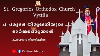 St Gregorios Orthodox Church Vyttila  Parumala Thirumeni Perunal 2024  സന്ധ്യ നമസ്‌കാരം amp റാസ [upl. by Nnave]