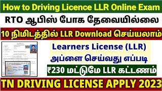 Driving licence Apply Online In Tamil nadu 2023  How To Apply LLR Online In Tamil  LLR apply 2023 [upl. by Eyaf]